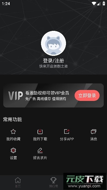 喵次元app正版最新版本2024截图3