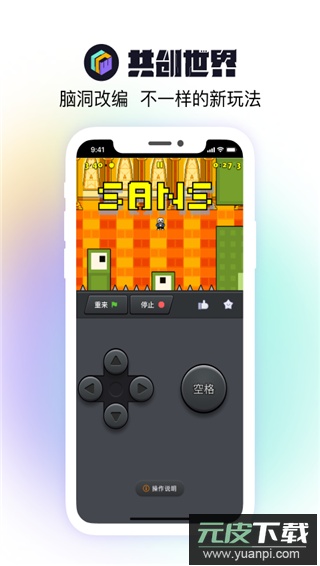 共创世界app官方版截图3