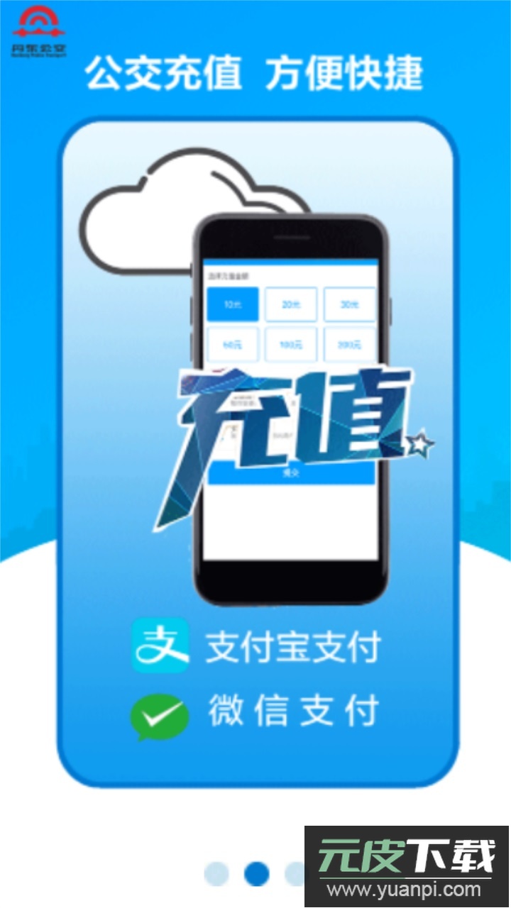 安东行app官方版截图1