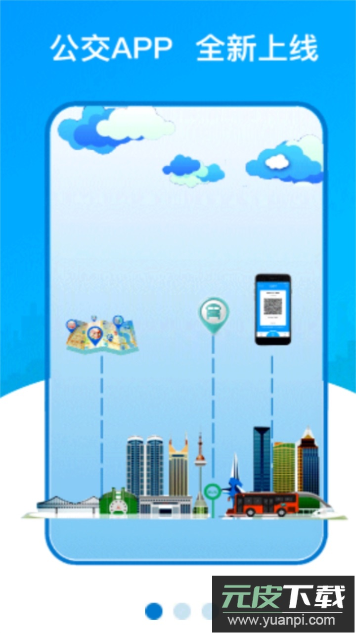 安东行app官方版截图2