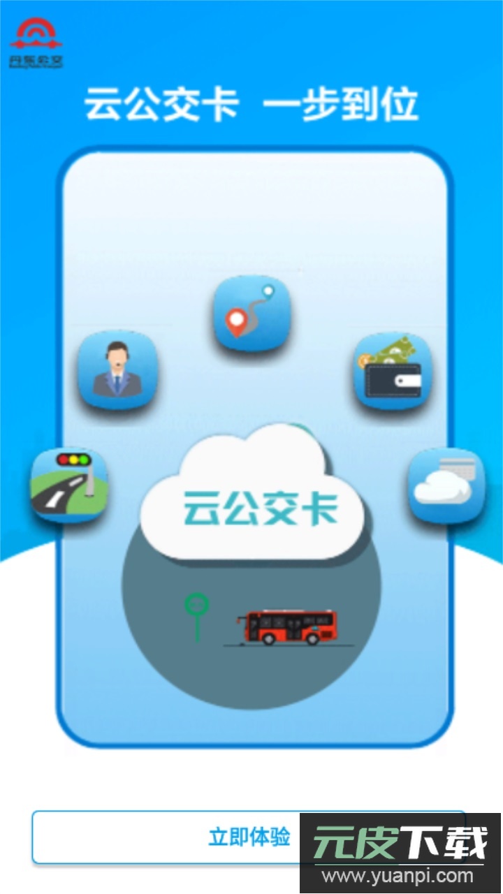 安东行app官方版截图3