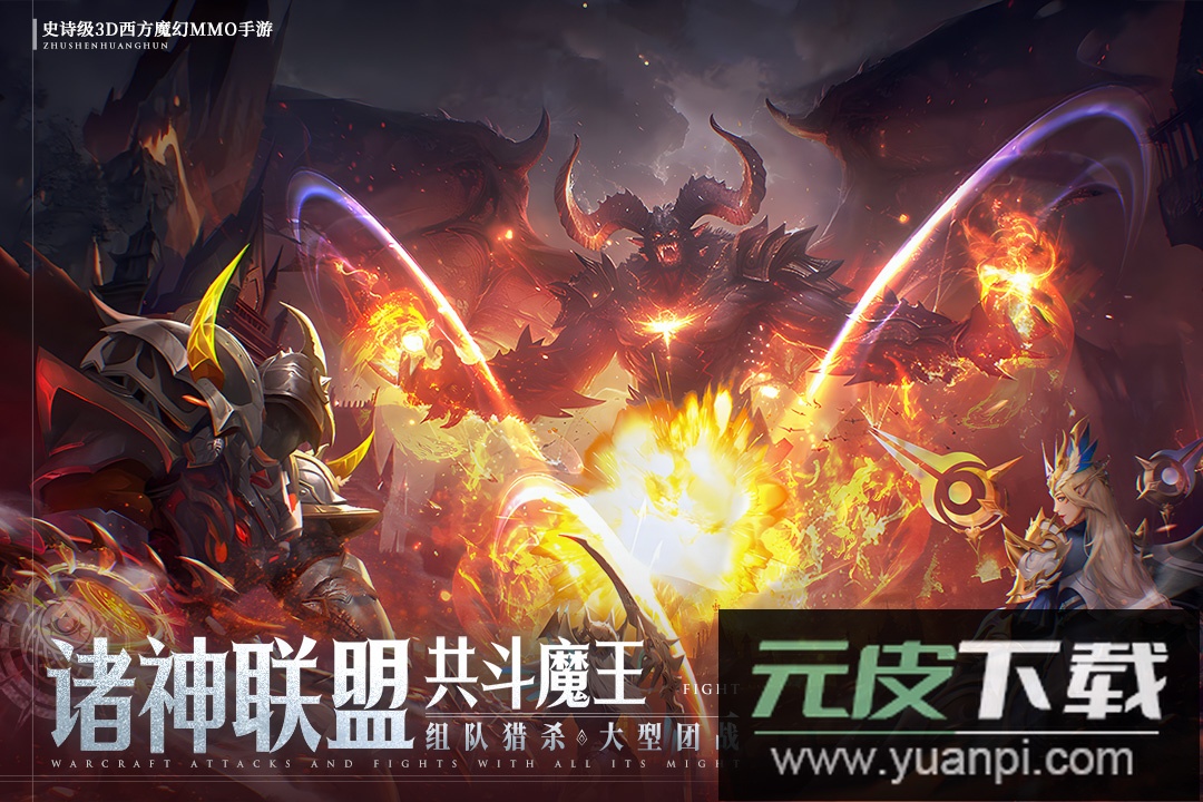 神域纪元0.1折扣版截图1