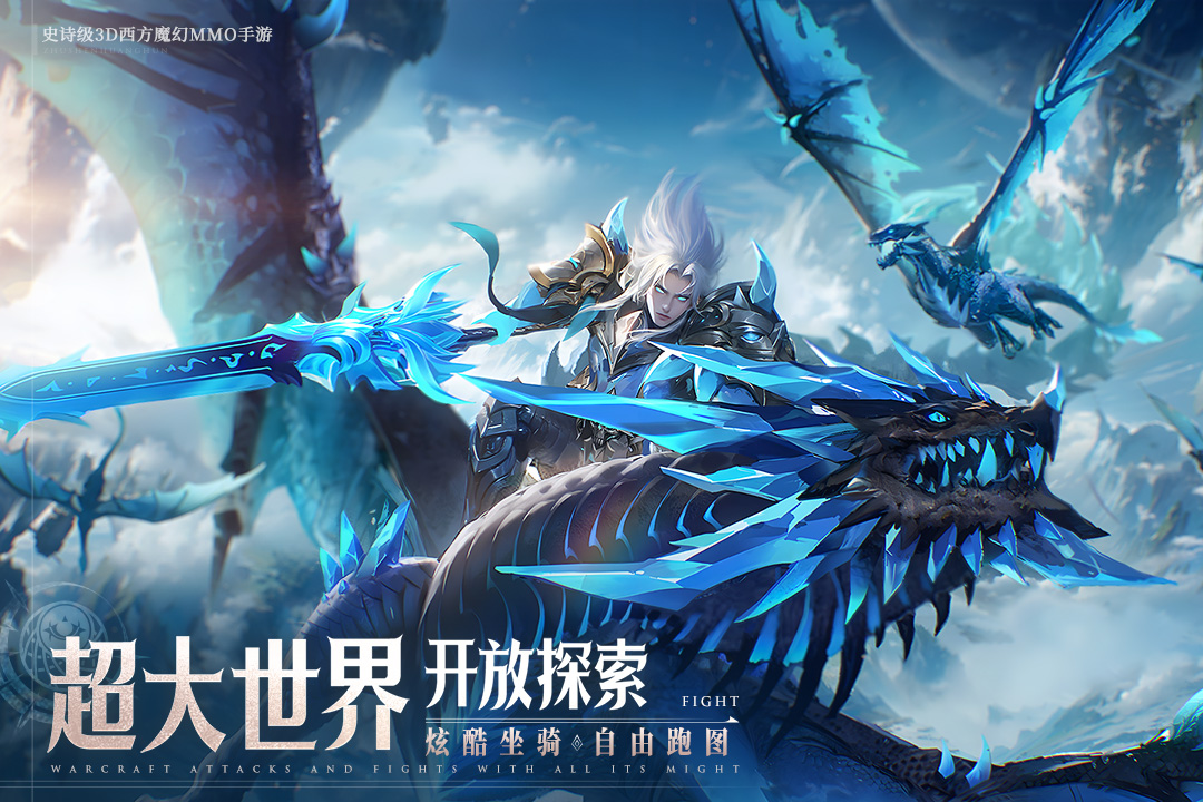 神域纪元0.1折扣版截图2