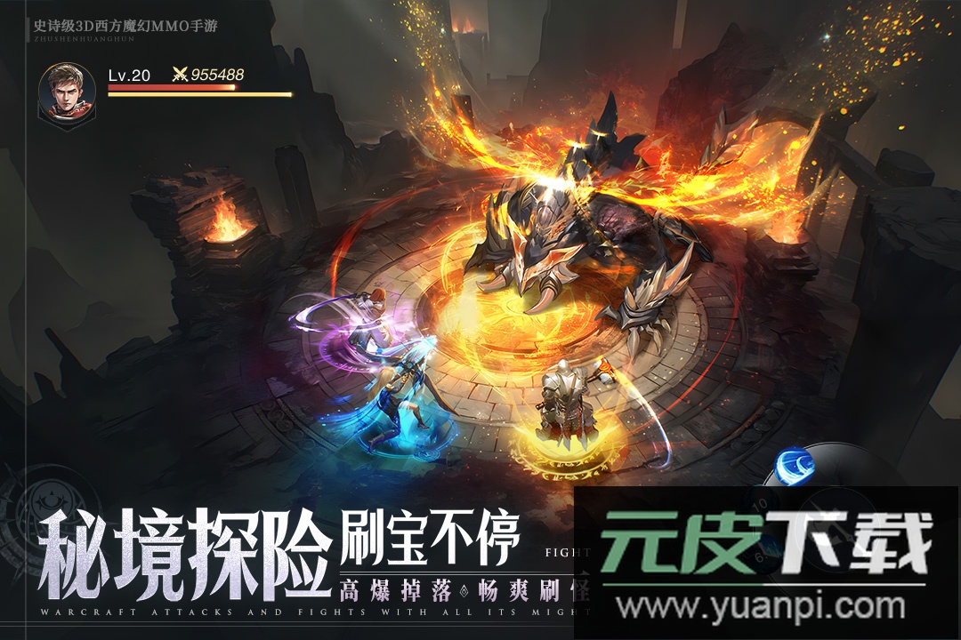 神域纪元0.1折扣版截图5