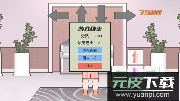 刘耕宏毽子操游戏最新版截图4