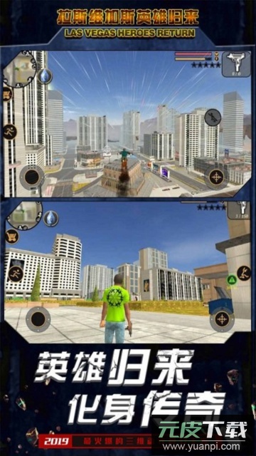 拉斯维加斯英雄归来最新版截图3