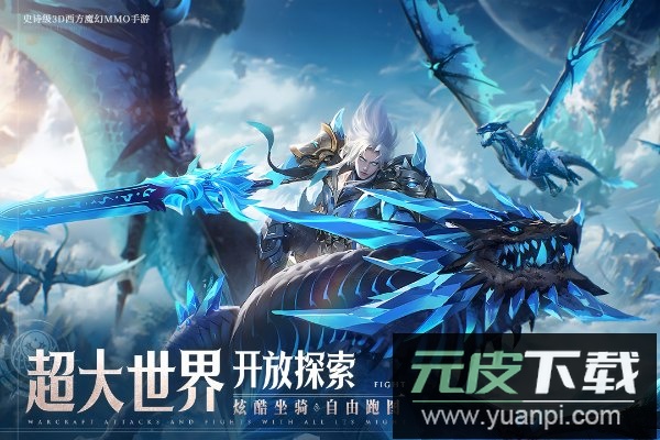 神域纪元官方正版截图4