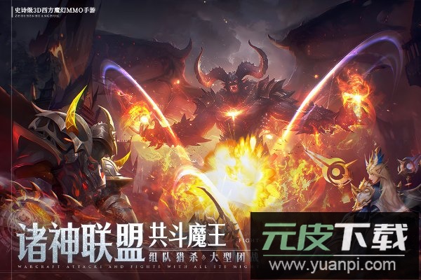 神域纪元官方正版截图5