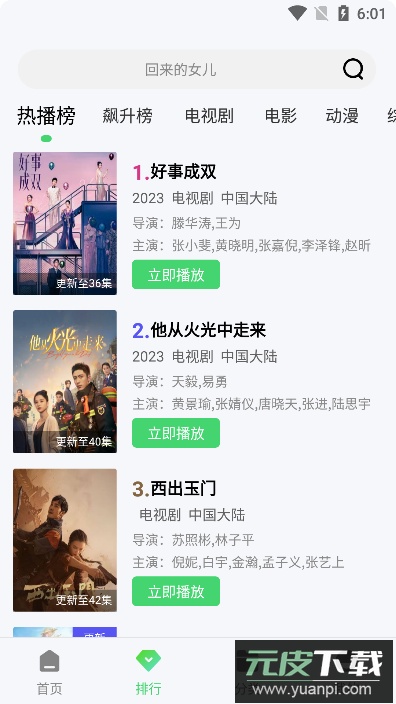 ddys.us低端影视软件免费安卓版截图1