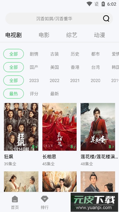 ddys.us低端影视软件免费安卓版截图2