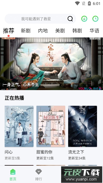 ddys.us低端影视软件免费安卓版截图3