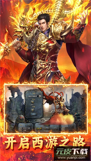 烈火骑士之魂环传奇手游官方正版截图1