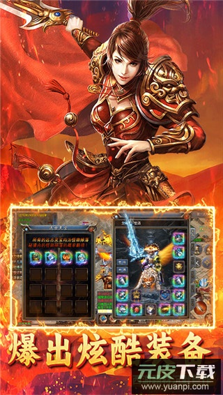 烈火骑士之魂环传奇手游官方正版截图2