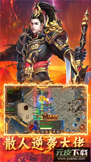 烈火骑士之魂环传奇手游官方正版截图5