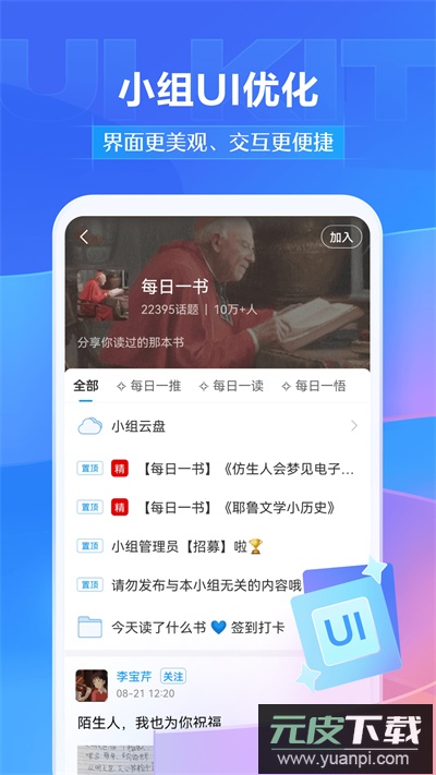 学银在线app截图2