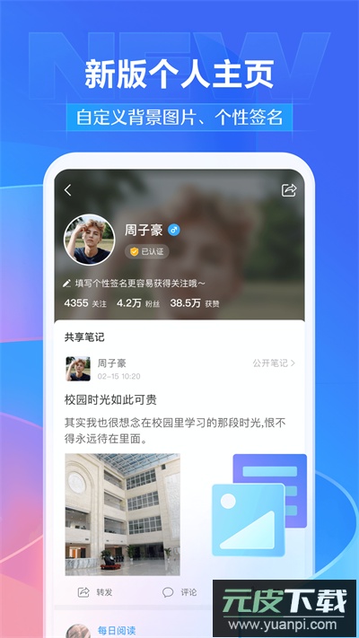 学银在线app截图3