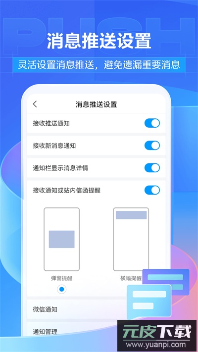 学银在线app截图4