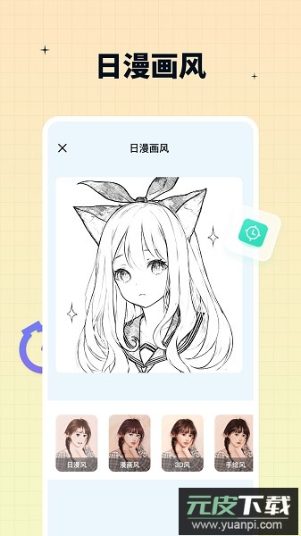 奇趣特效相机软件截图2