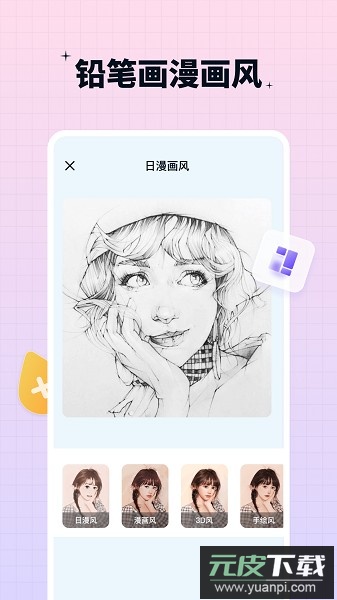 奇趣特效相机软件截图3