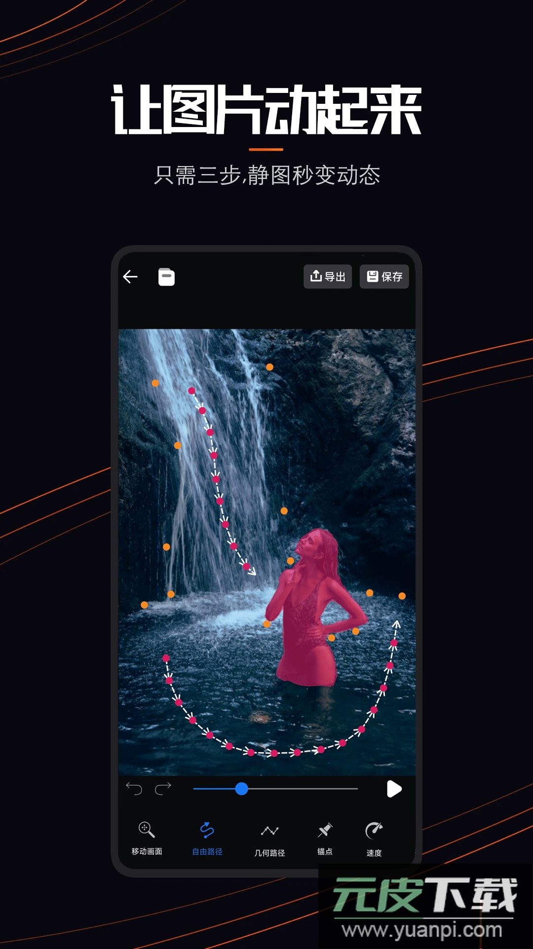 livephoto动态壁纸免费版截图3