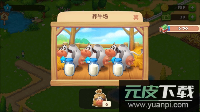 梦想小镇官方正版游戏截图1