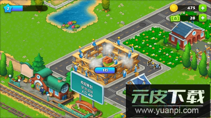 梦想小镇官方正版游戏截图2