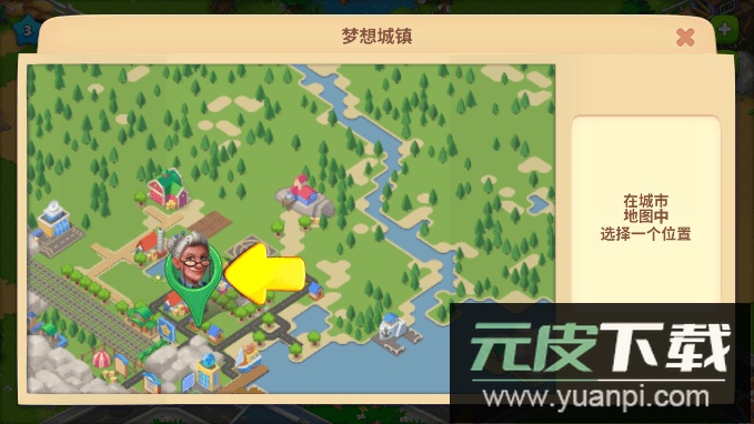 梦想小镇官方正版游戏截图3