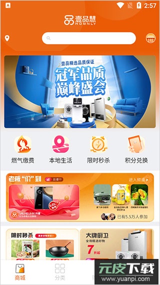 壹品慧app官方版截图1