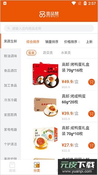 壹品慧app官方版截图2