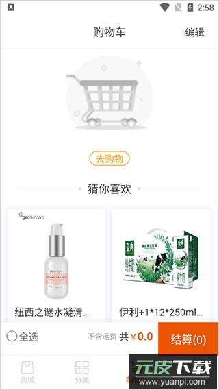 壹品慧app官方版截图3