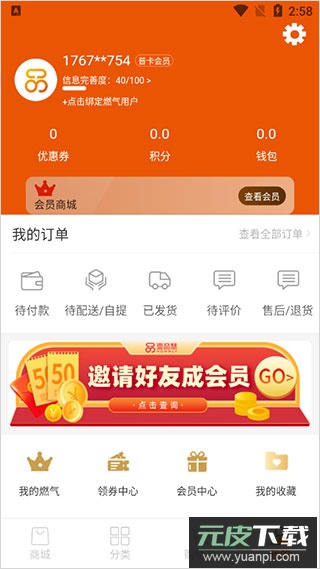 壹品慧app官方版截图4
