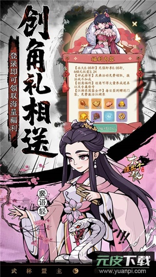 挂出个大侠0.05折截图5