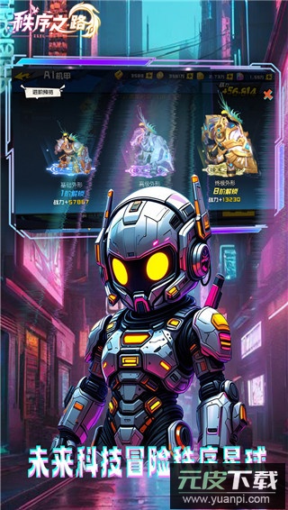 秩序之路0.1折截图1