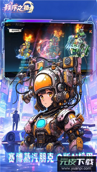 秩序之路0.1折截图2