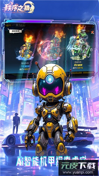 秩序之路0.1折截图3