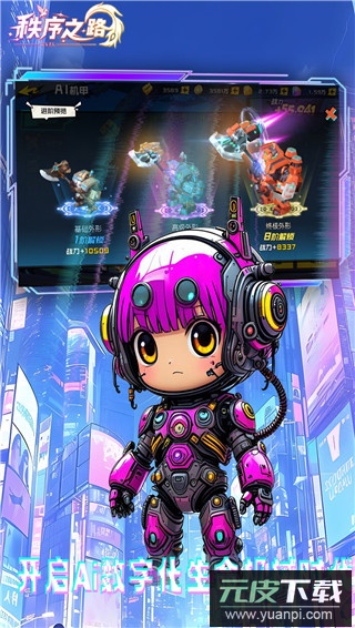 秩序之路0.1折截图4