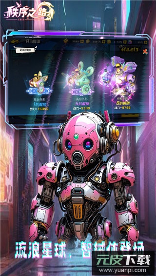 秩序之路0.1折截图5