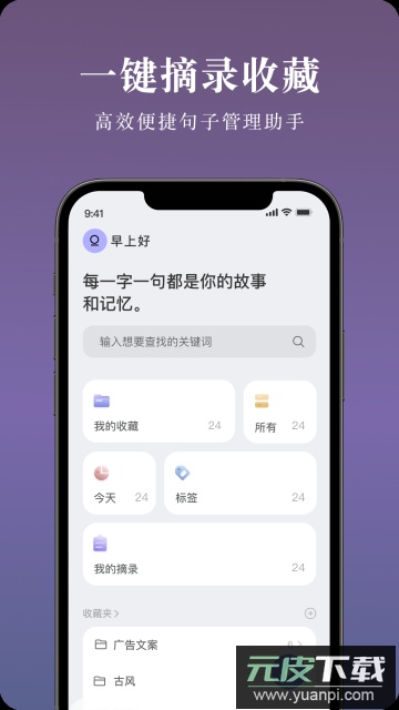 墨摘app安卓版截图1