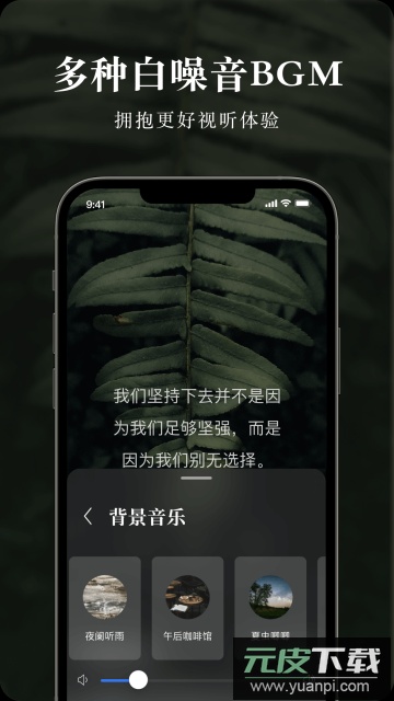 墨摘app安卓版截图3