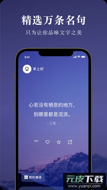 墨摘app安卓版截图4