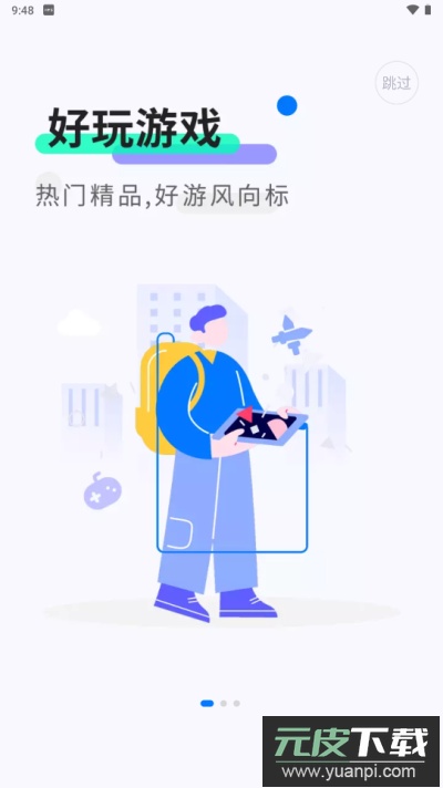 魔玩助手软件最新版截图1