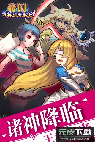 帝国王者归来截图1