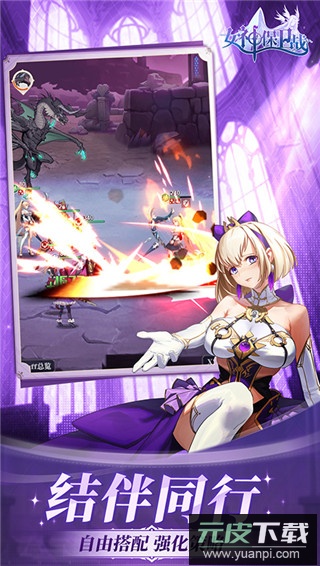 女神保卫战手游官方版截图1