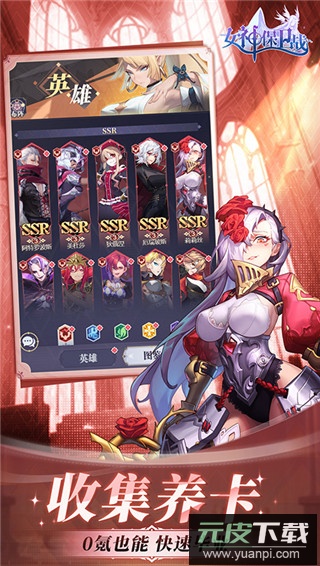 女神保卫战手游官方版截图2