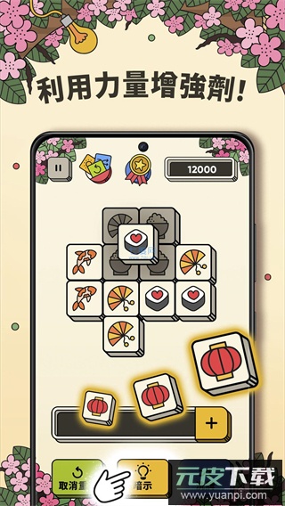 3Tiles最新版截图1