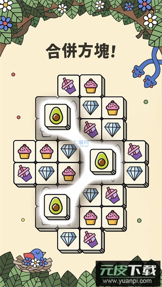 3Tiles最新版截图3