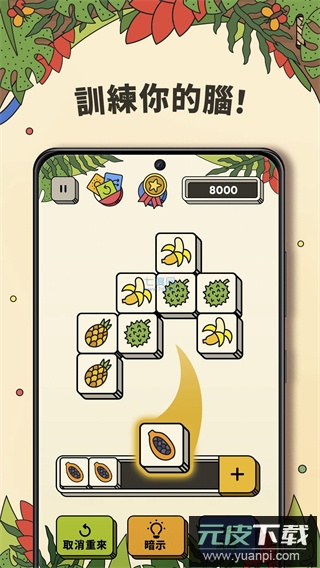 3Tiles最新版截图4