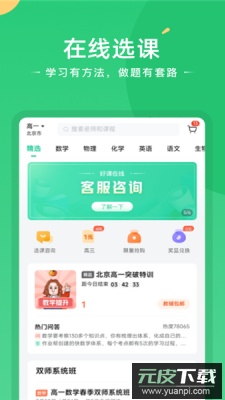 题型方法课app安卓版截图3