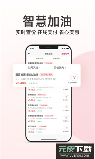 日产智联app官方版(东风日产)截图2