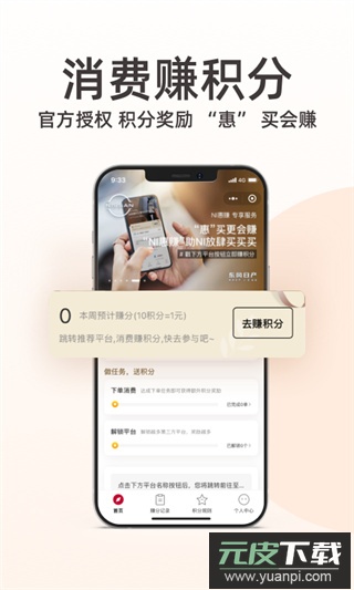 日产智联app官方版(东风日产)截图3